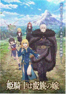 鬼灭之刃动画电影大片